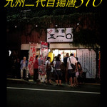 五一Ｏ - 