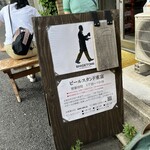 ビールスタンド重富 - 