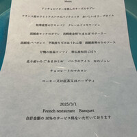 バンケット - 