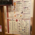 おでん居酒屋 三幸 - 