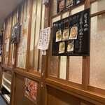 おでん居酒屋 三幸 - 