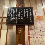 おでん居酒屋 三幸 - 