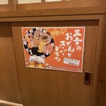 おでん居酒屋 三幸 - 