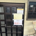 谷川米穀店 - 外観