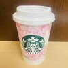 スターバックス・コーヒー JR名古屋駅 新幹線南ラチ内店