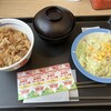 松屋 京都久御山店
