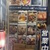やきとんやんぐ セカンド NAKANO