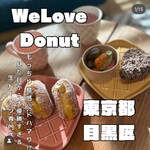we♡donut 自由が丘 - 