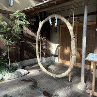 よし澤 - 