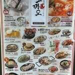 韓国酒場コッキオ - 