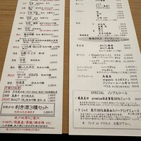 鮨 加 - ドリンクメニュー