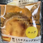 ローソン - 料理写真: