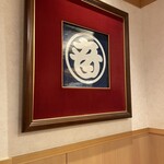 博多音羽鮨 福岡空港店 - 