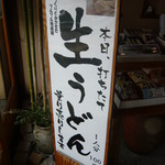 陣田屋商店 - 