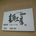 陣田屋商店 - 