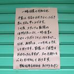 チャミヤラキッチン - ('14/07）一時休業のお知らせ