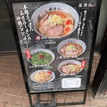 さっぽろ羅偉伝 - 