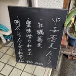 左とう - 本日のメニュー(3/4)