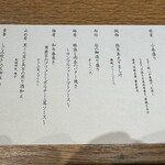 美酒佳肴 ゆらく - 