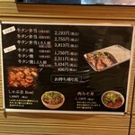 牛タン焼専門店 司　 - 