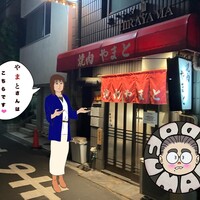 焼肉やまと - 