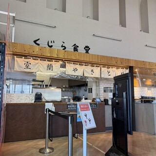 室蘭やきとり お食事処 くじら食堂_2