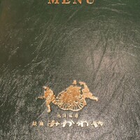 みかわや - 