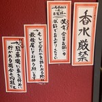 煮干しのビリー - ルールは守りましょう❗️