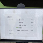 メンドコロ キナリ - 