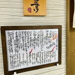 しんのすけ - 表札、この日の献立