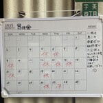 煮干しのビリー - 3月の予定表