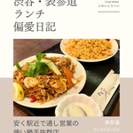 ロータスガーデン - 