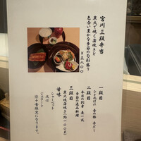 宮川本廛 赤坂宮川 - 