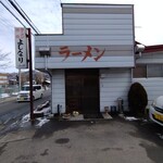 よしなり食堂 - 