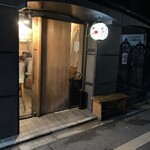 くちばしモダン - 