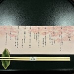 馳走　かく田 - 