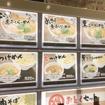 煮干しらーめん青樹 - 