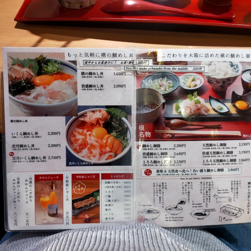 メニュー写真 : 高瀬川 槇 （タカセガワ マキ） - 京都河原町/日本料理