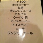 デニーロ - ソフトドリンクメニュー