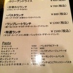 デニーロ - ランチメニュー