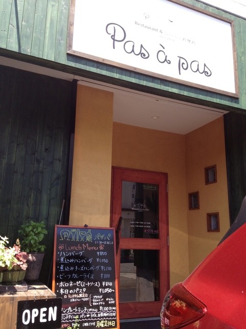 パザパ - 下北（洋食）の写真