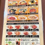 焼肉冷麺やまなか家 - 2025年3月平日