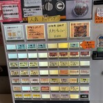 つけ麺 はま紅葉 - 