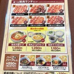焼肉冷麺やまなか家 - 2025年3月平日