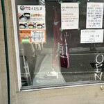 つけ麺 はま紅葉 - 