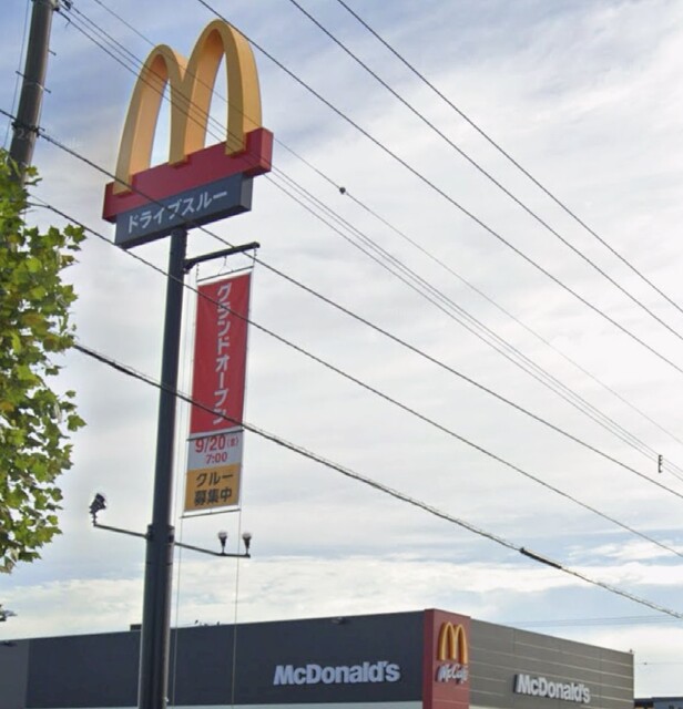 マクドナルド 旭川豊岡4条通店（McDonald's） - 旭川四条（ハンバーガー）の写真