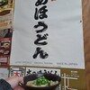 木の崎うどん 直島店