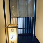 草創庵 - 