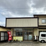 中華料理 王道楼 - 【店外】