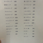 道飛館焼肉店 - メニュー表2